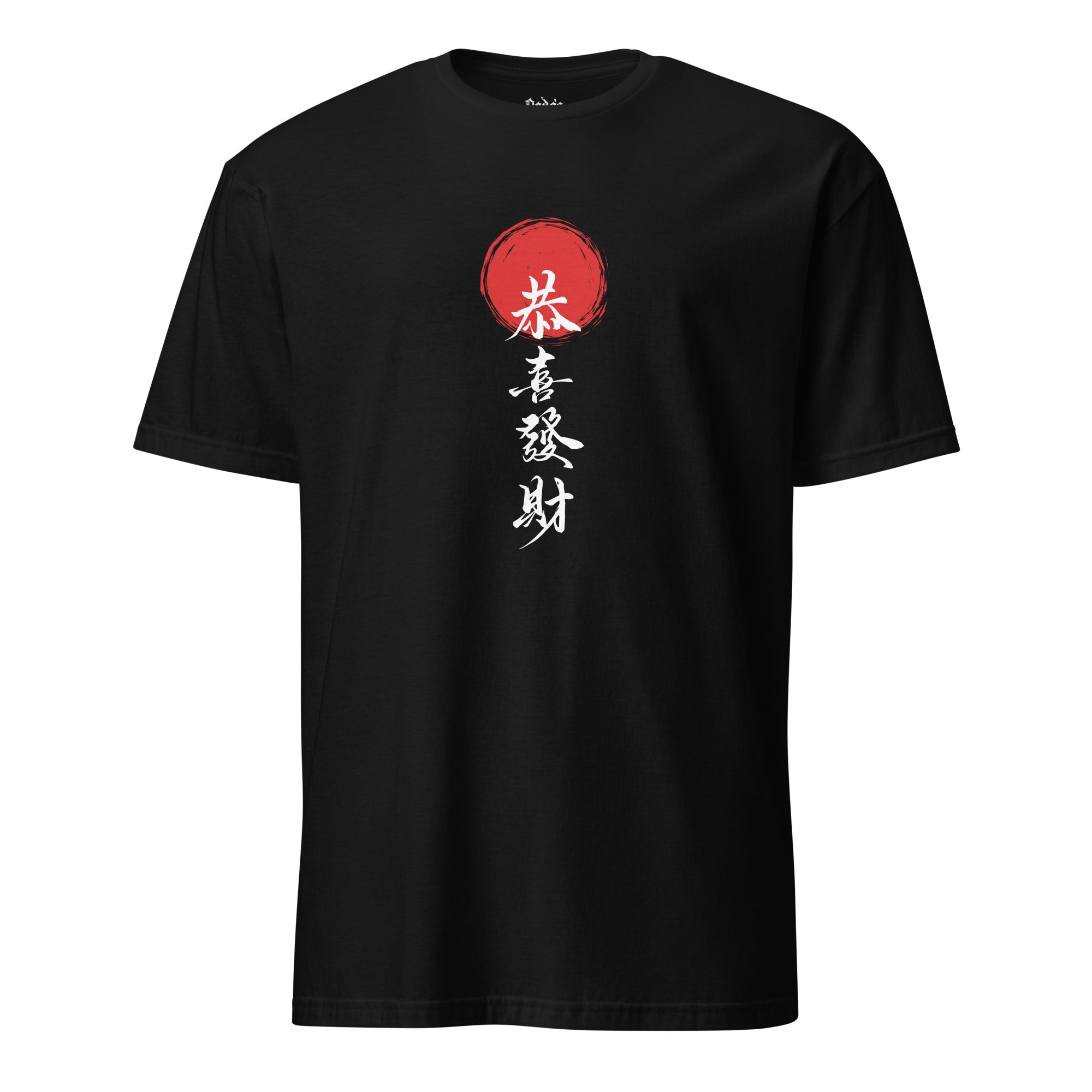 Red & White Japanese Typographic Unisex T-shirt